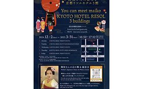 Hotel Resol Kyoto Shijo Muromachi